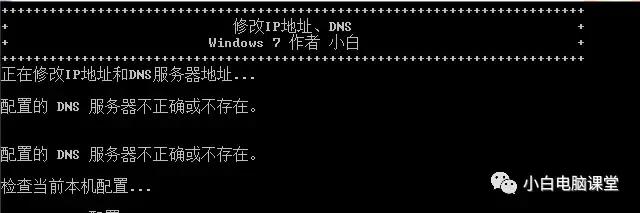 批量修改ip软件