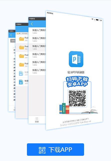 办公软件教学pdf下载手机版