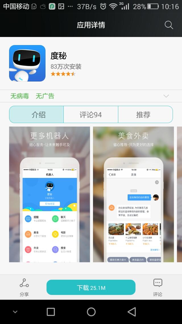 类似于zaker的软件