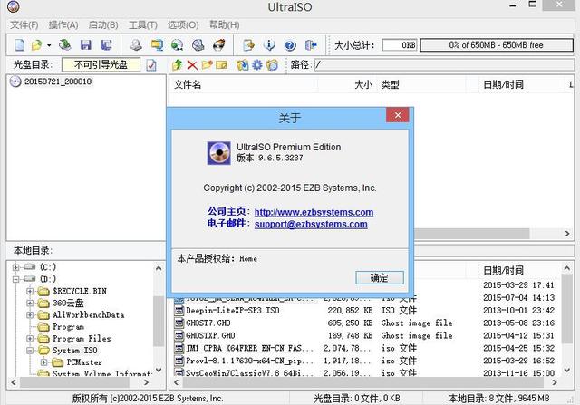 u盘制作光驱软件