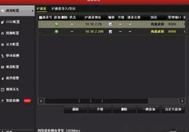 雄迈摄像机修改ip的软件