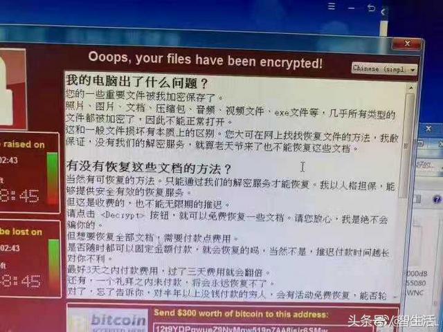 勒索软件修复漏洞