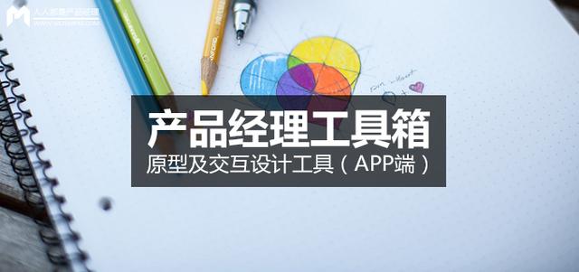 交互设计 原型软件