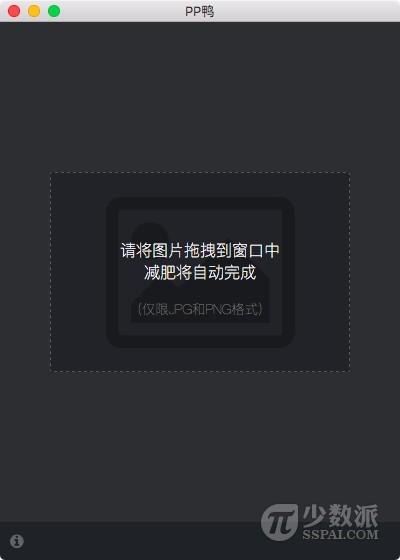 png图片压缩软件