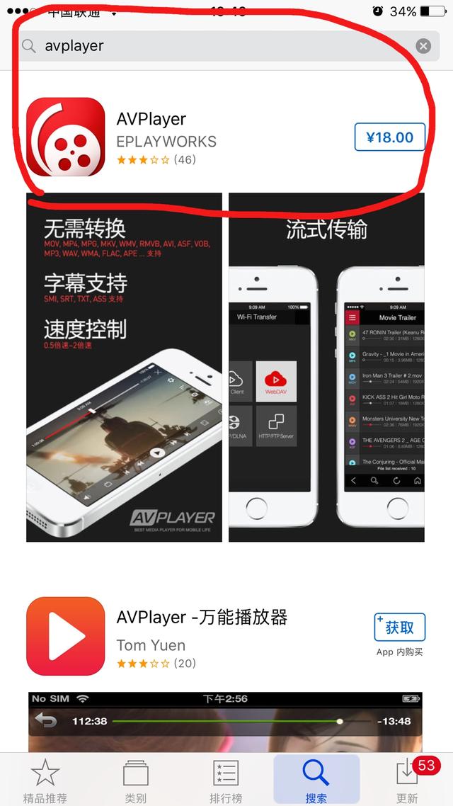 苹果 视频播放器 本地视频软件