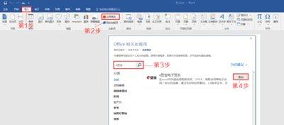 java word电子签名
