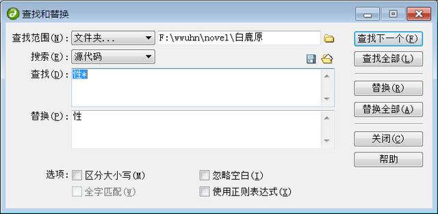 word文档中搜索多个词
