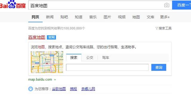 怎么改变百度地图定位软件
