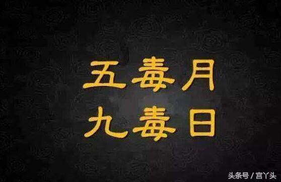 阴历五月能买家具吗