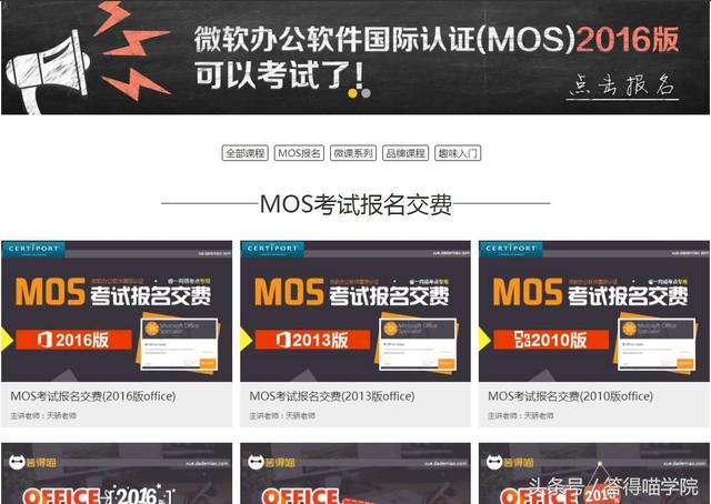 办公软件上机考试答案
