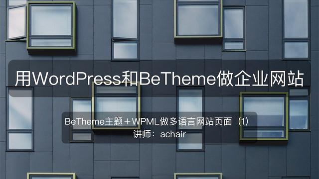 wordpress 主题 html5 左