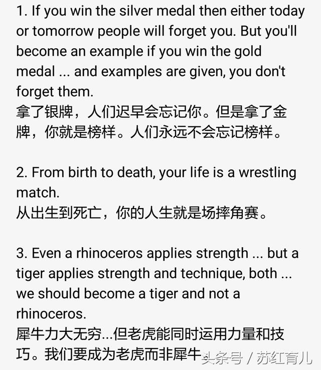 摔跤吧爸爸的名言 经典语录名言名句大全