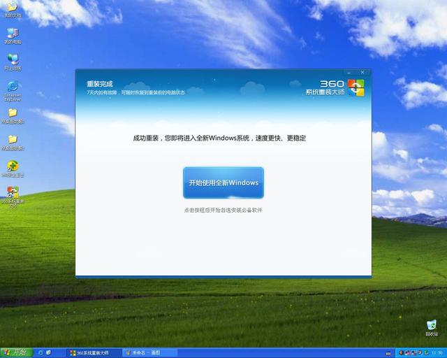 用盗版win7用360软件可以预防后门吗