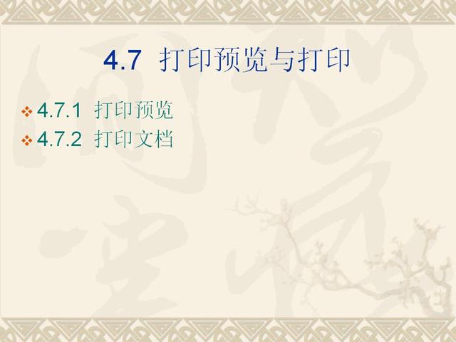 word 2003 插入图片 打印预览正