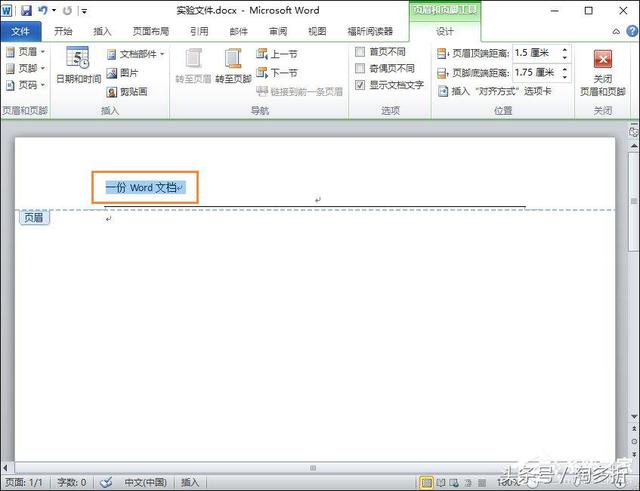 word文档的撤销在哪里