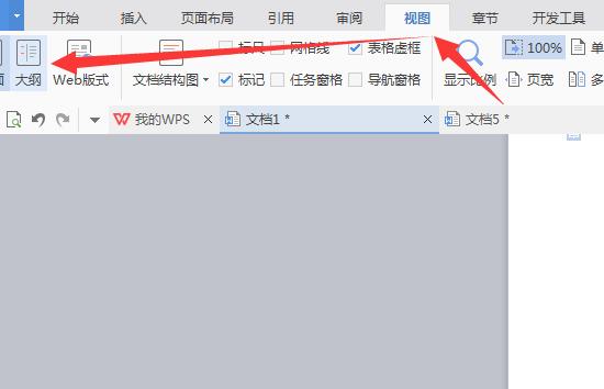 如何查看word文档的修改记录