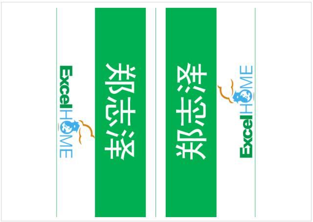 word软件怎么制作三角桌牌卡