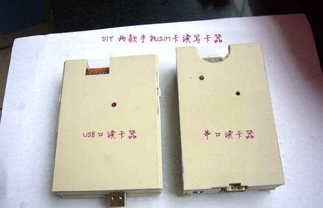 sim单号卡写卡软件