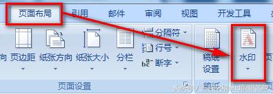 word2010水印打不全