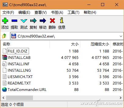 程序安装包制作软件