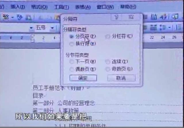 怎样给word文档加封面