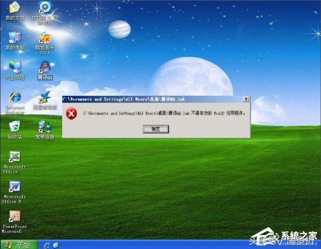 word2010不是有效的win32