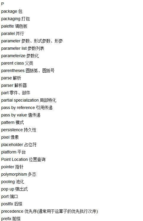 学软件开发对英语要求高吗