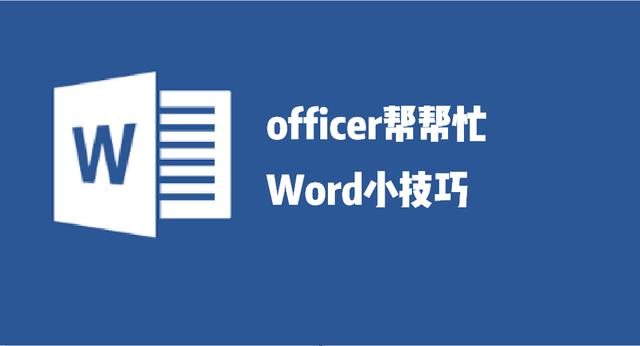word取消某页页码