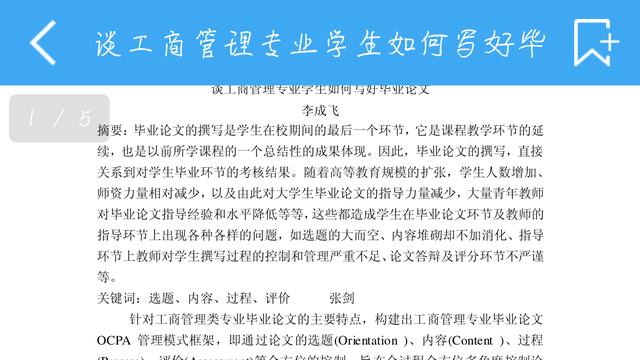 看文件的手机软件