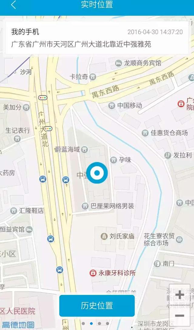 手机监听防盗软件