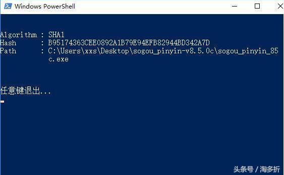 如何计算文件的哈希值软件