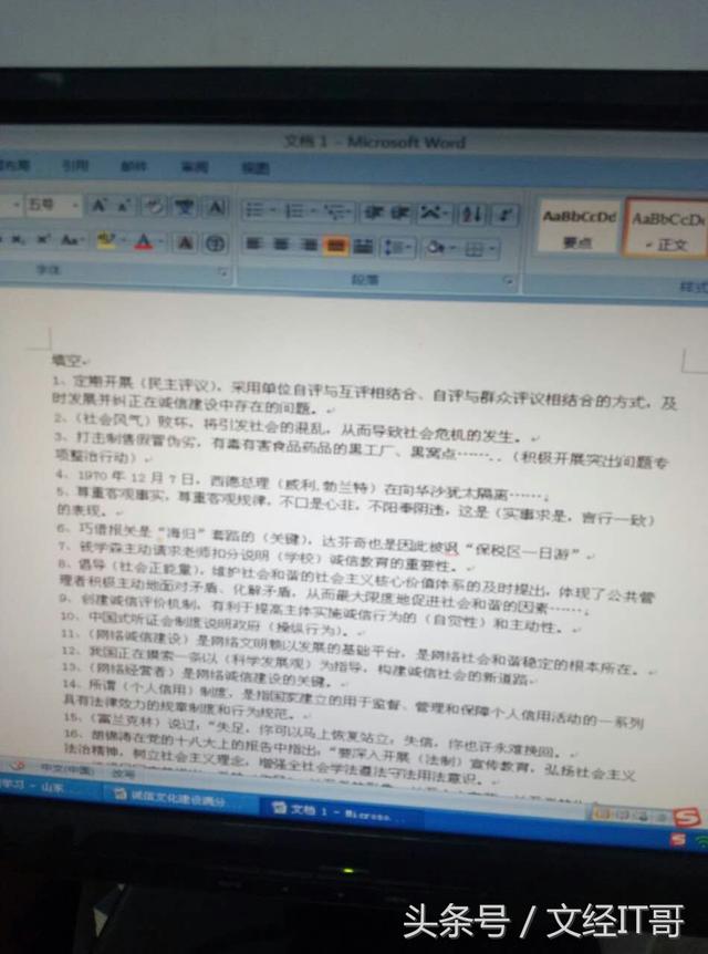 用word如何把选择题按首字母排列