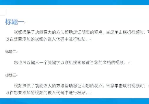 word2010无格式粘贴