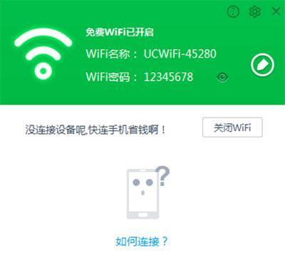 电脑的软件怎么共享wifi