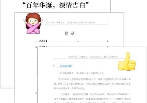 word封面没有样版