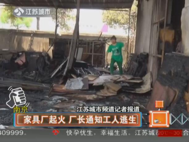 最新家具厂厂长招聘