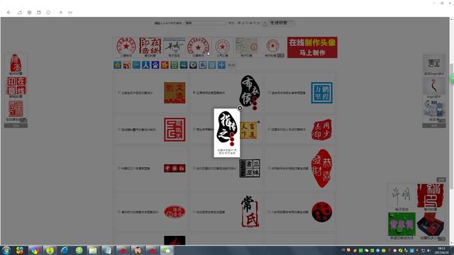 印章在线制作软件