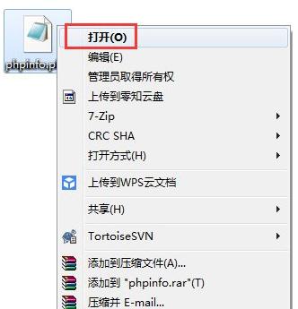 php格式如何打开软件下载