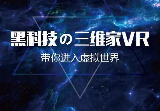 vr渲染家具黑