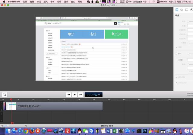 录屏软件 for mac