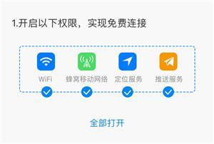 专门破解wifi密码软件吗