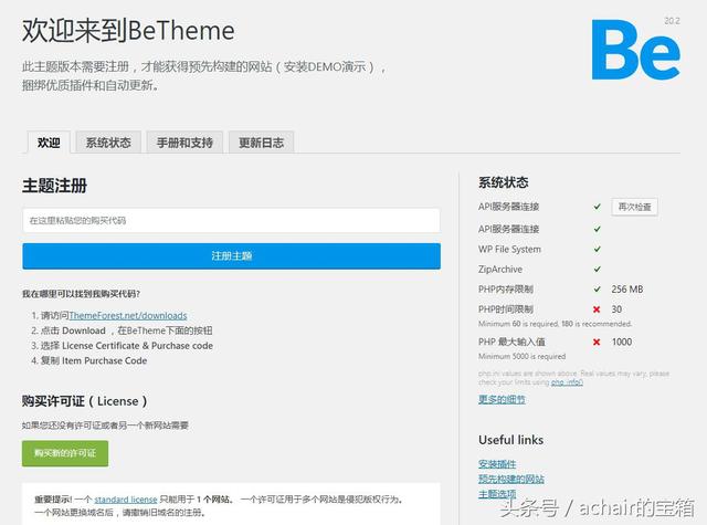 wordpress get theme