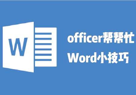 word里查找的通配符是哪个