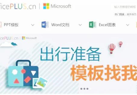 精美word表格模板下载