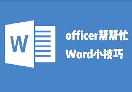 word段落标号