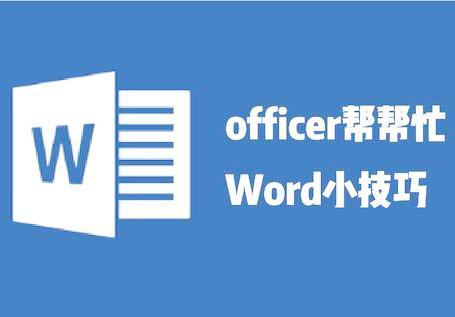 word文字左右排版
