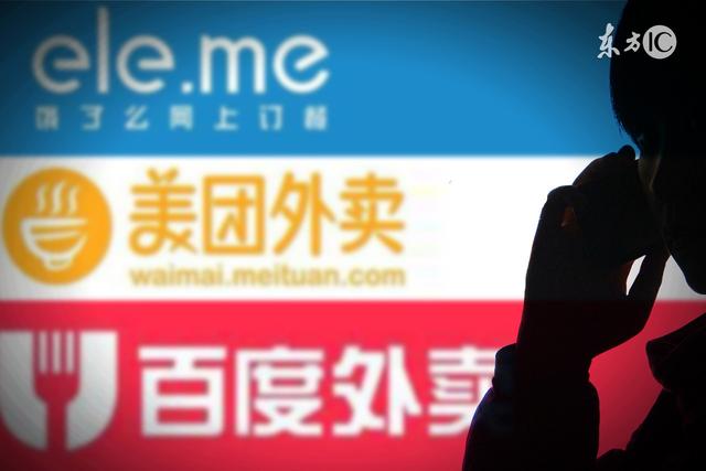 送外卖那个软件好