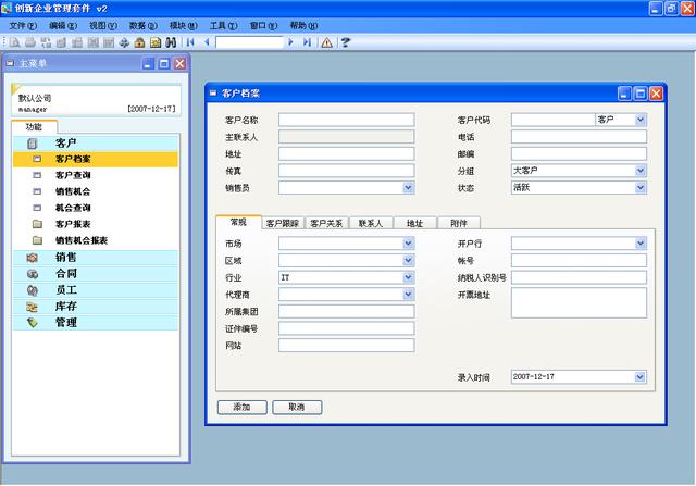 软件企业质量流程管理