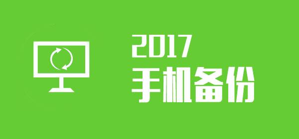 安卓存储照片的软件