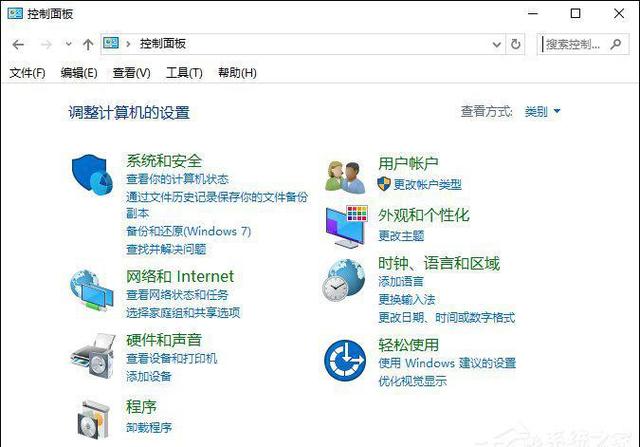 电脑软件禁用网络win10